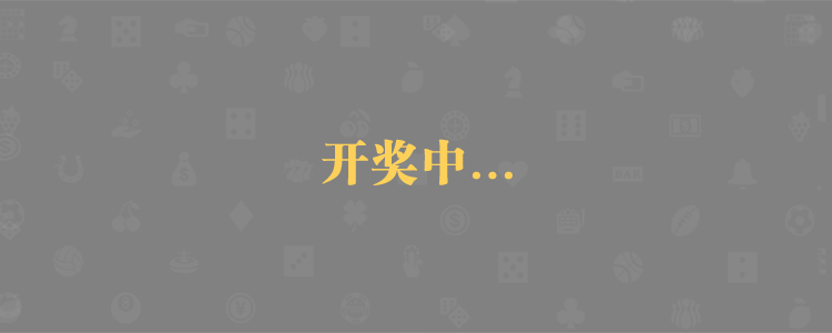 JND28开奖结果,加拿大28权威开奖查询,Canada28免费数据解析,在线预测