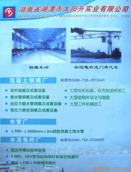 湘潭市太阳升实业公司网站